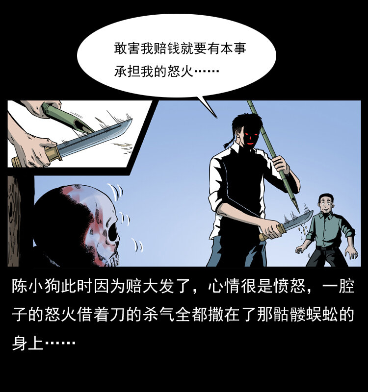 026 妖宅41