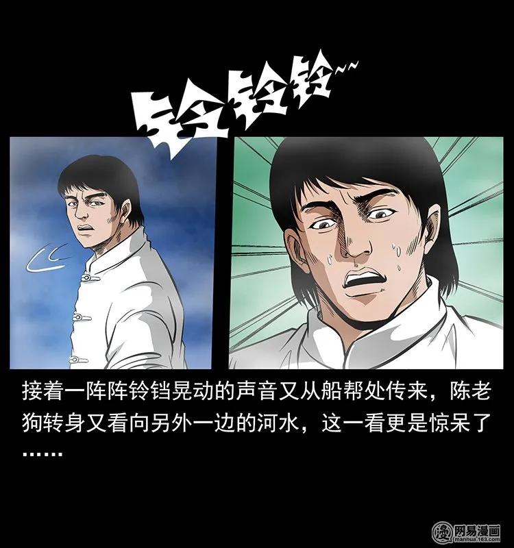 125 阴河捞尸人86