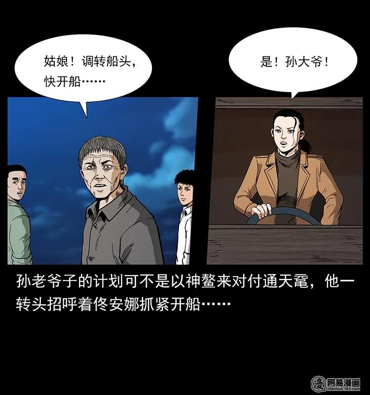130 大战通天鼋6
