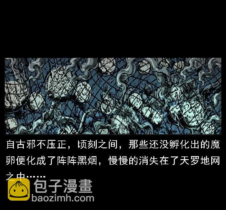 099 大阵师229