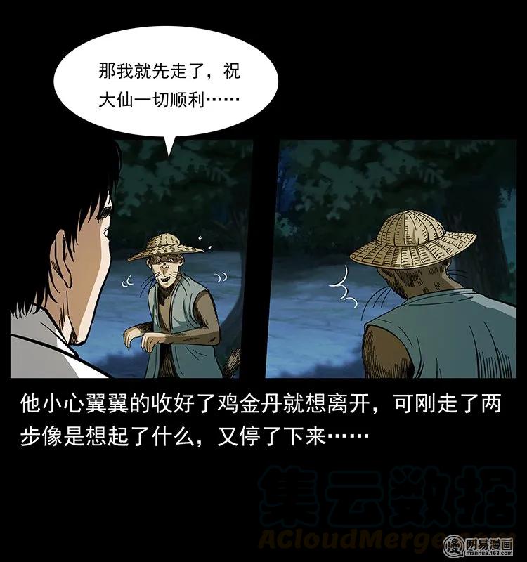 141 进山80