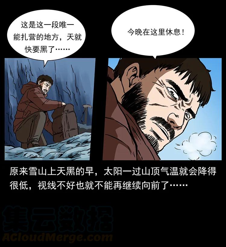 265 出发，乔戈里！64