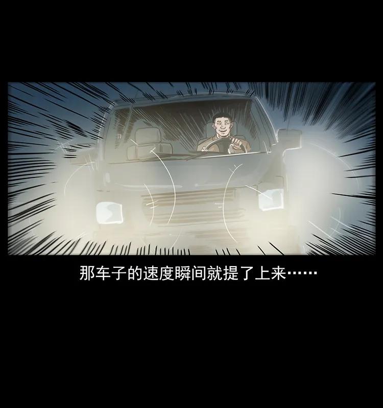 233 又见养鬼人42