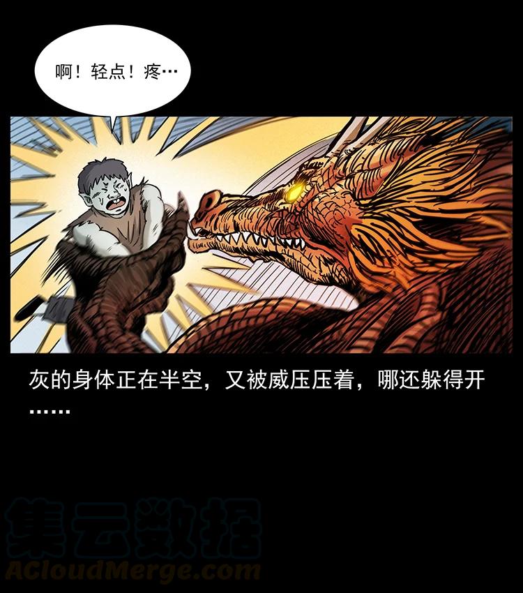 386 本少爷也是仙家63