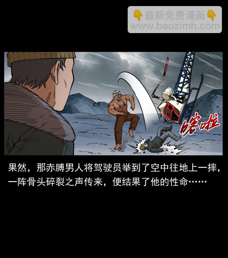 460 你才是猴子变的！65