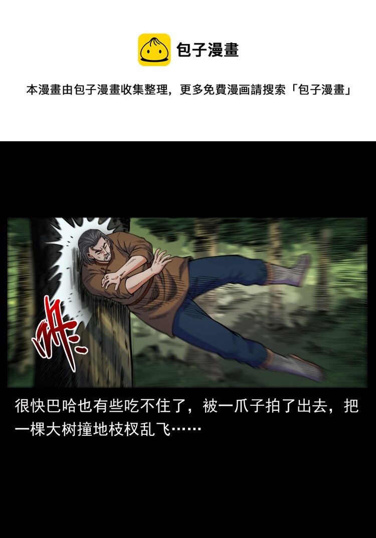 463 山野凶案16