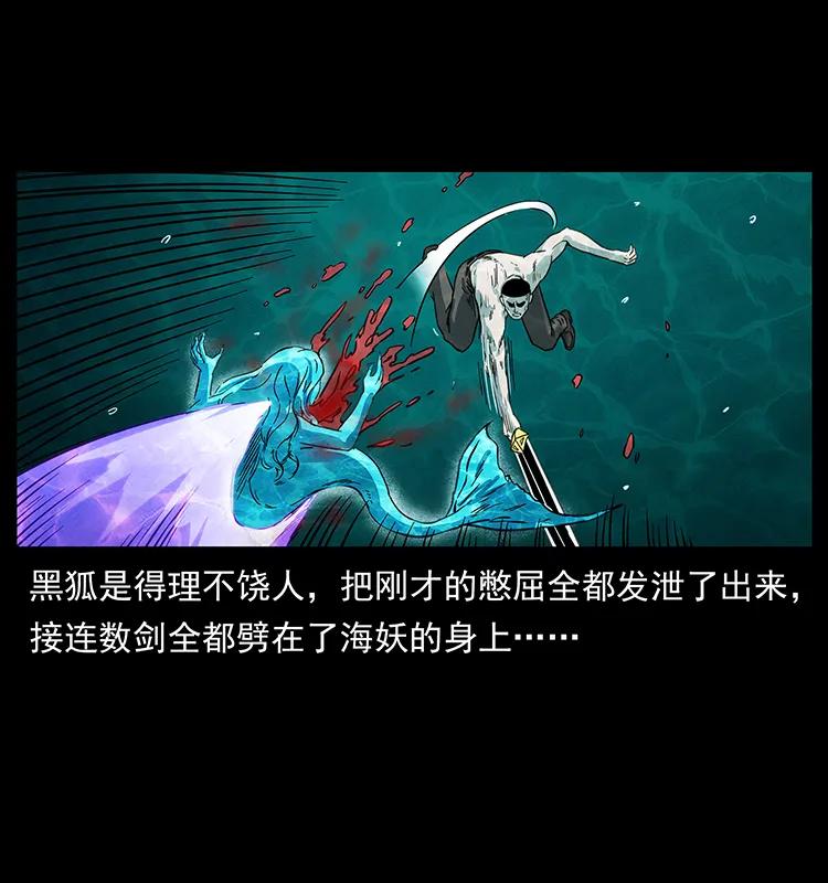 246 海妖58