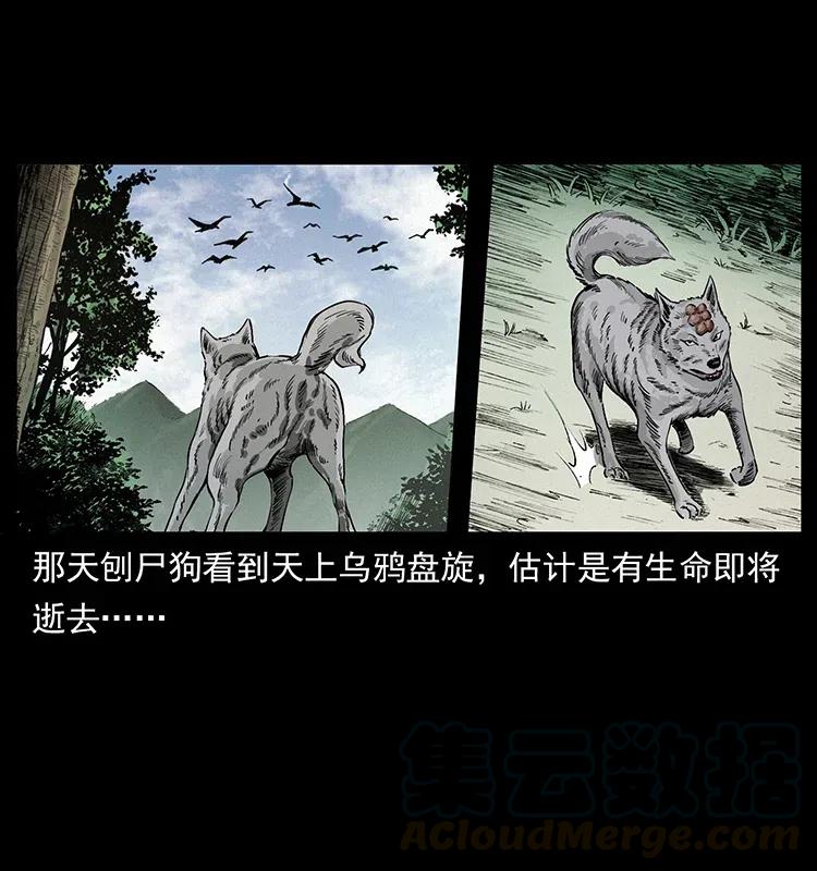 344 刨尸狗&amp;amp;amp;大冥皇32