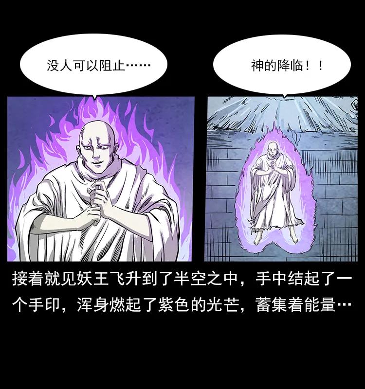 108 九莲困神阵49