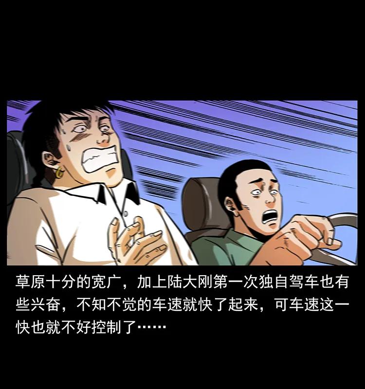 158 妖驹的选择2