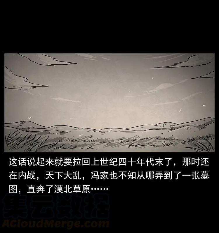 210 漠北皇陵72