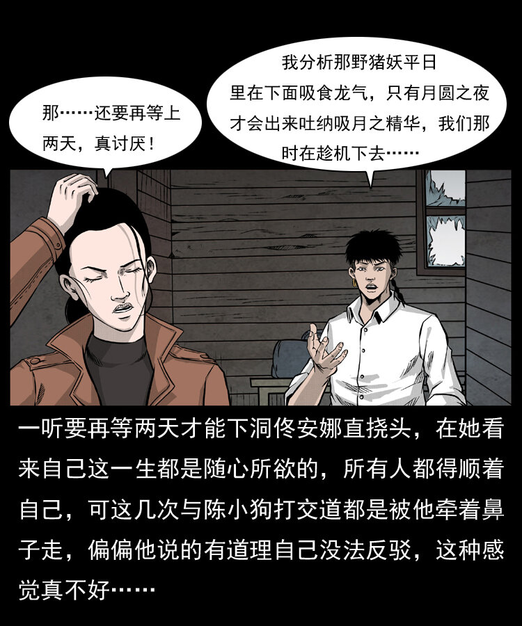 055 探虬骨55