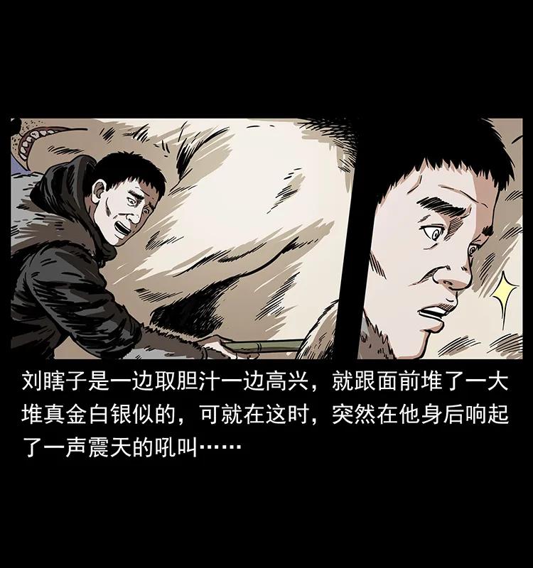 253 昆仑神兽42