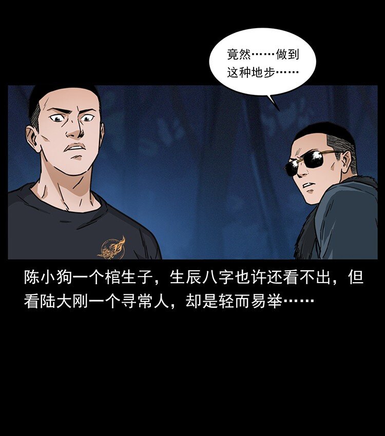 488 生或是死83