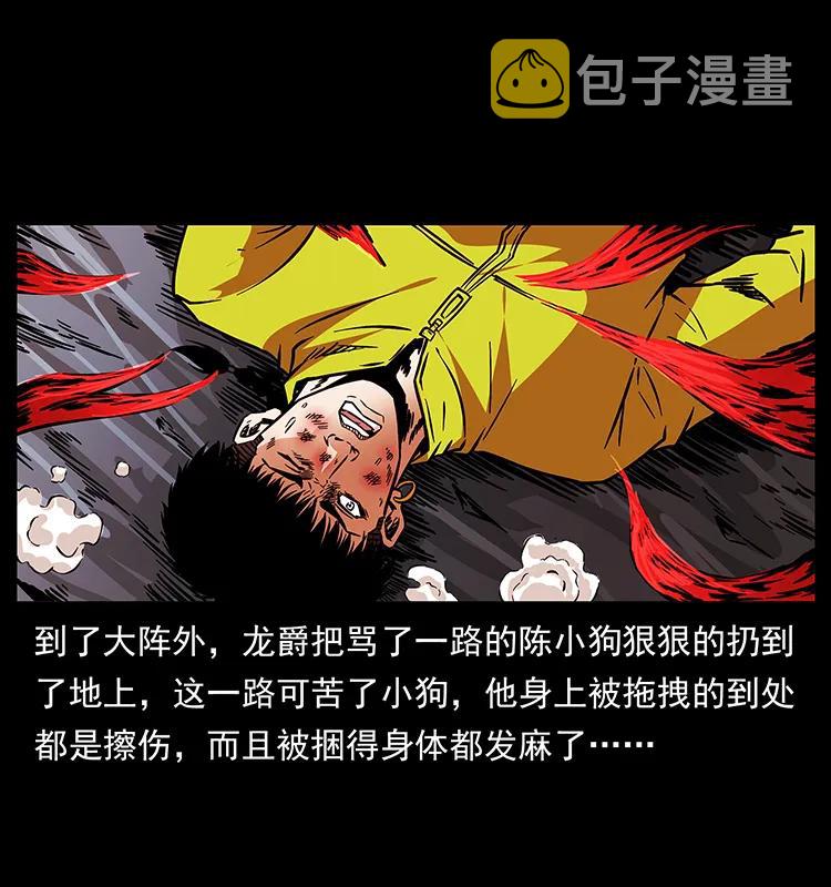 189 龙家的实力2