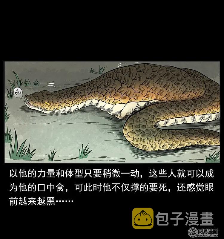 139 巨兽凶蟒53