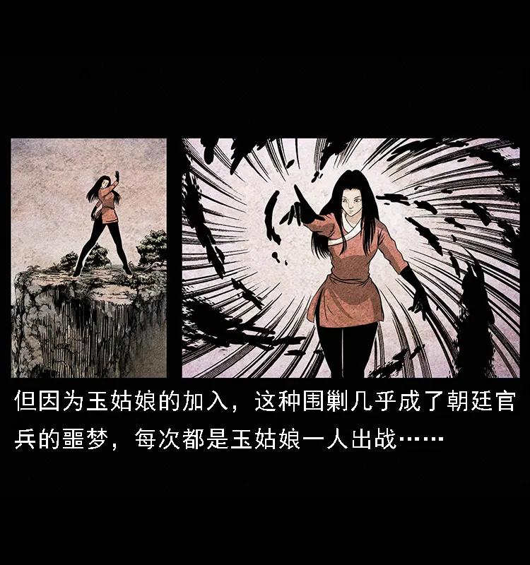 094 来自地府的恶鬼26