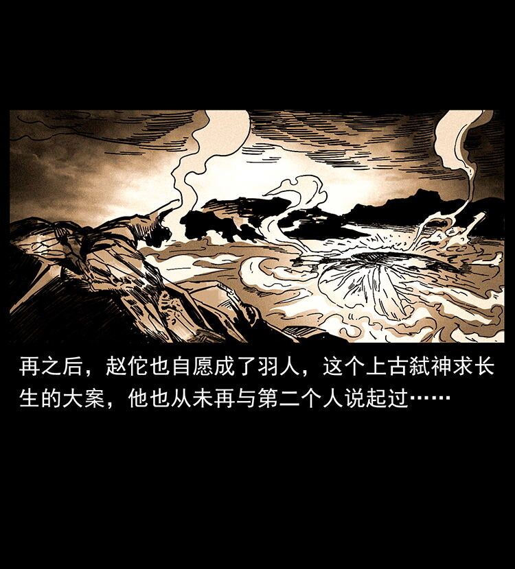 456 山海奇案63