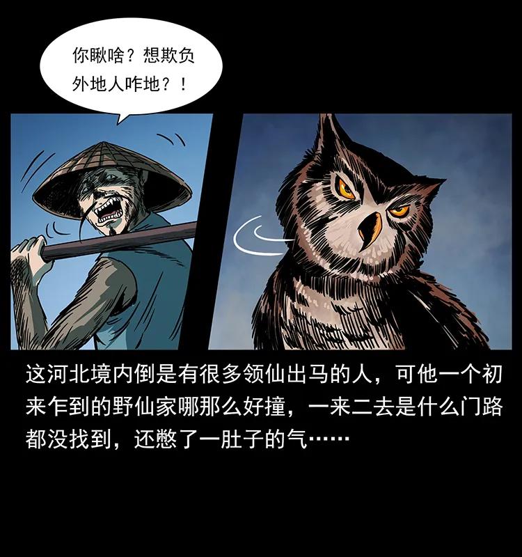 226 铁棺冢21