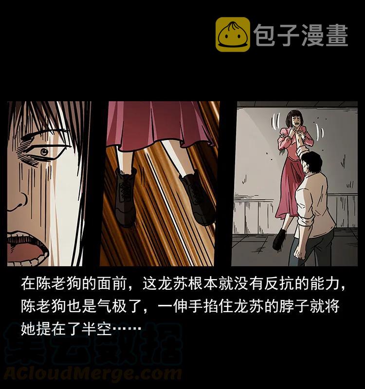 182 痋毒婴煞52