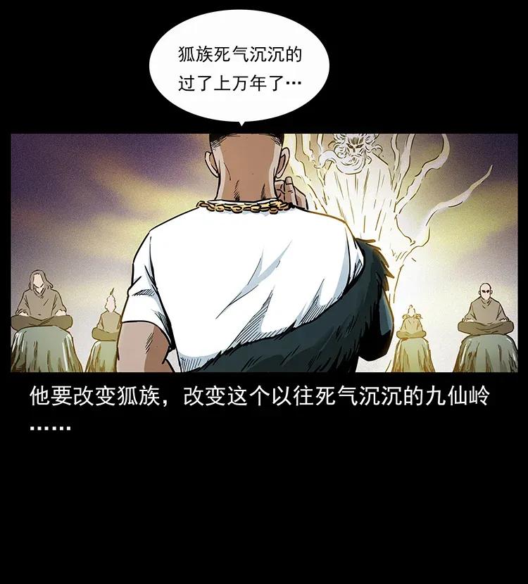 310 黑狐的神仙日子55