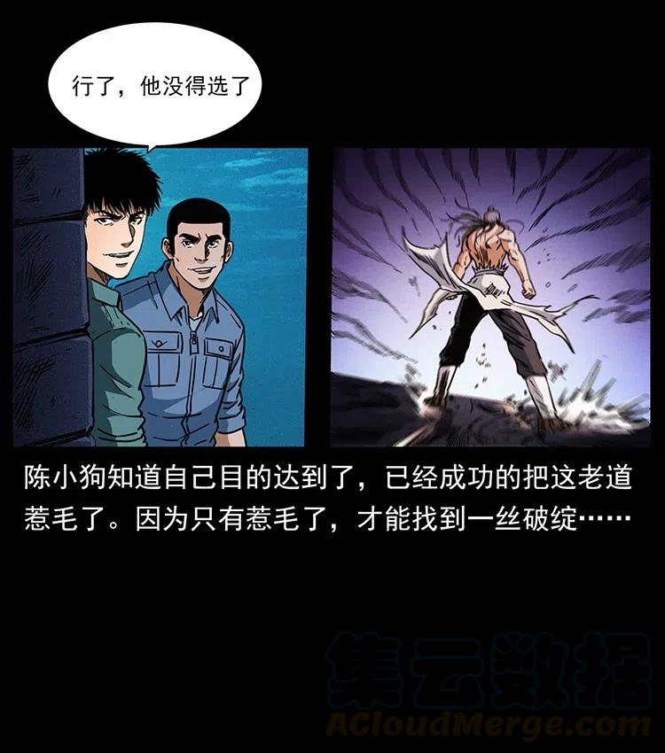 361 逆天的妖道72