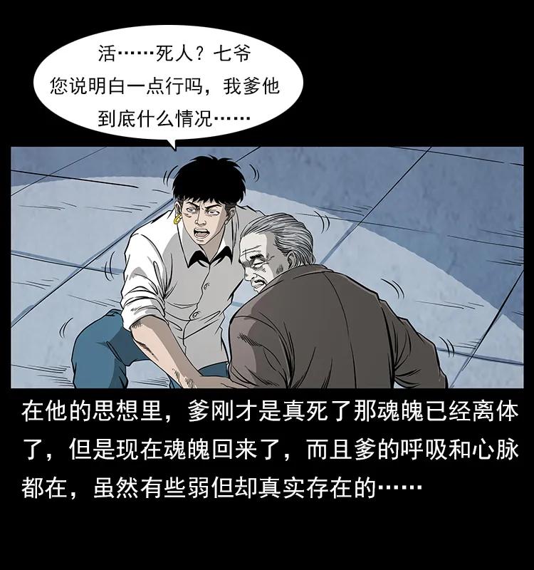 110 洛生之魂11