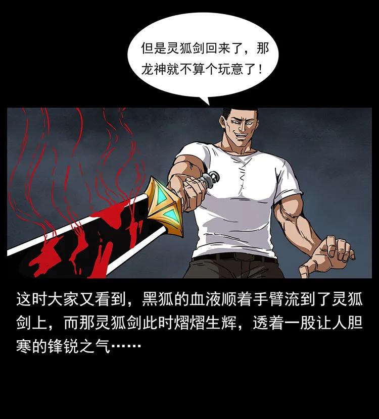 200 灵狐剑19