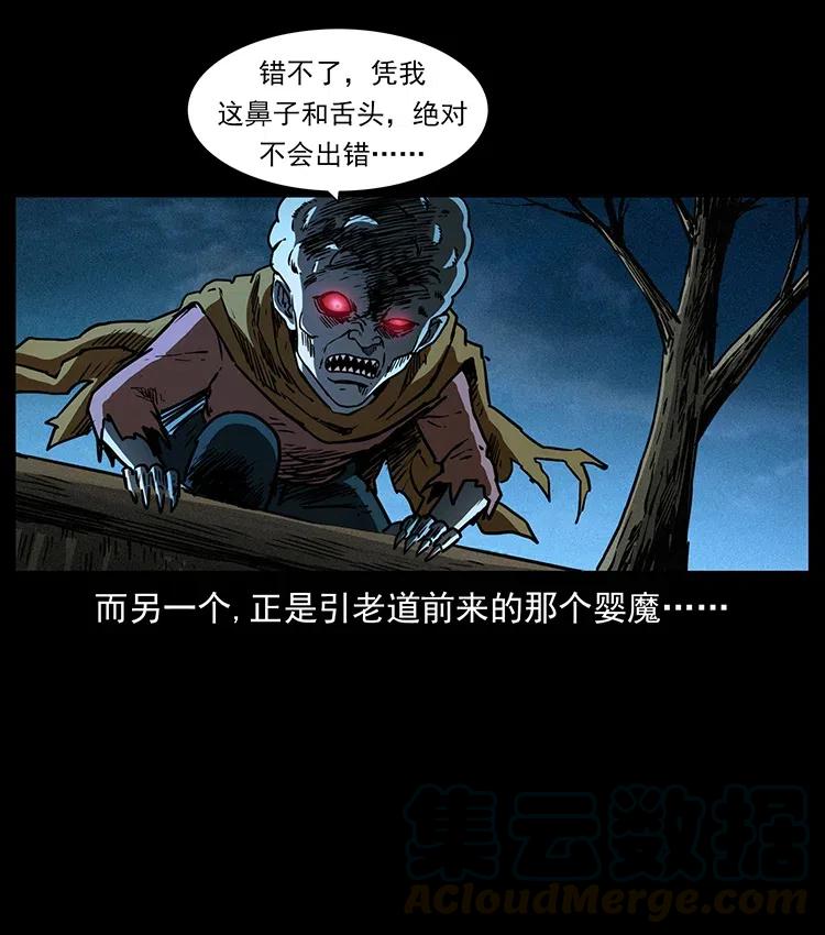 361 逆天的妖道18