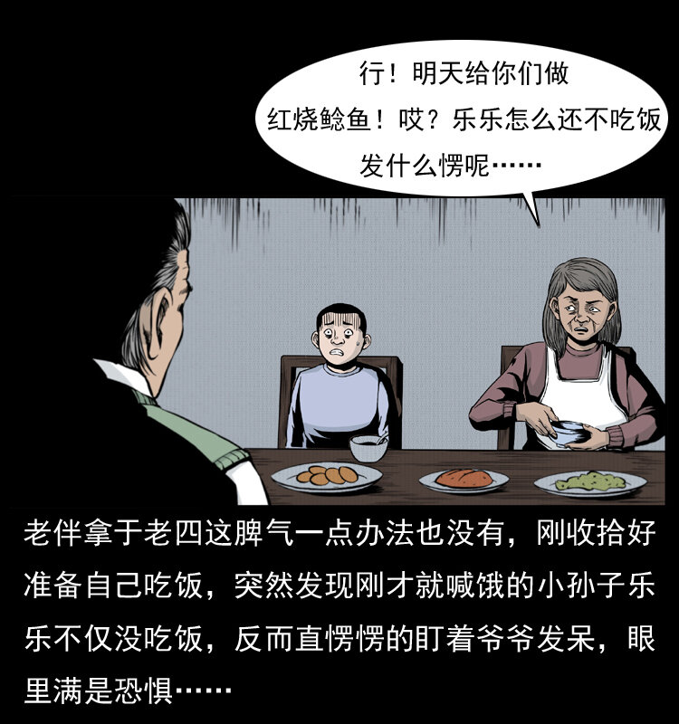 010 带回来的女鬼19