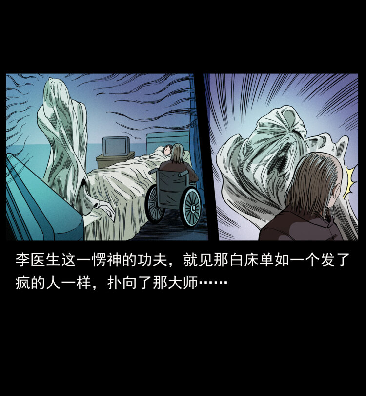 428 半山诡事21