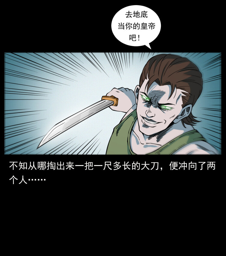 415 一起去抓鬼49