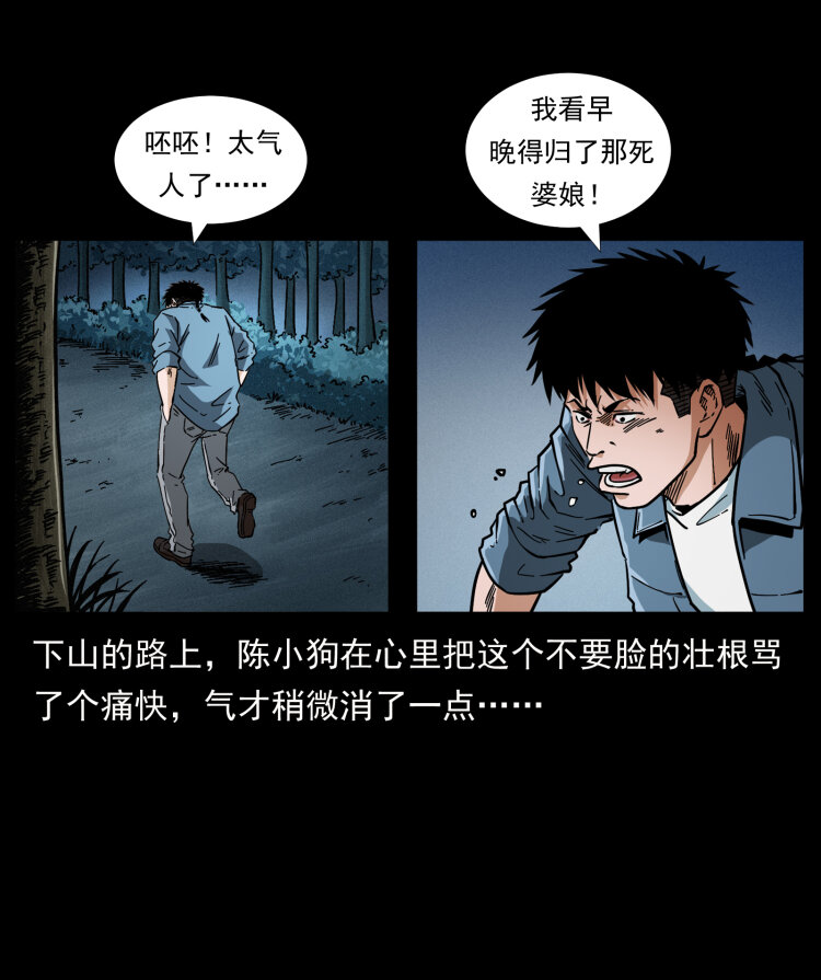 457 向北，再向北！79