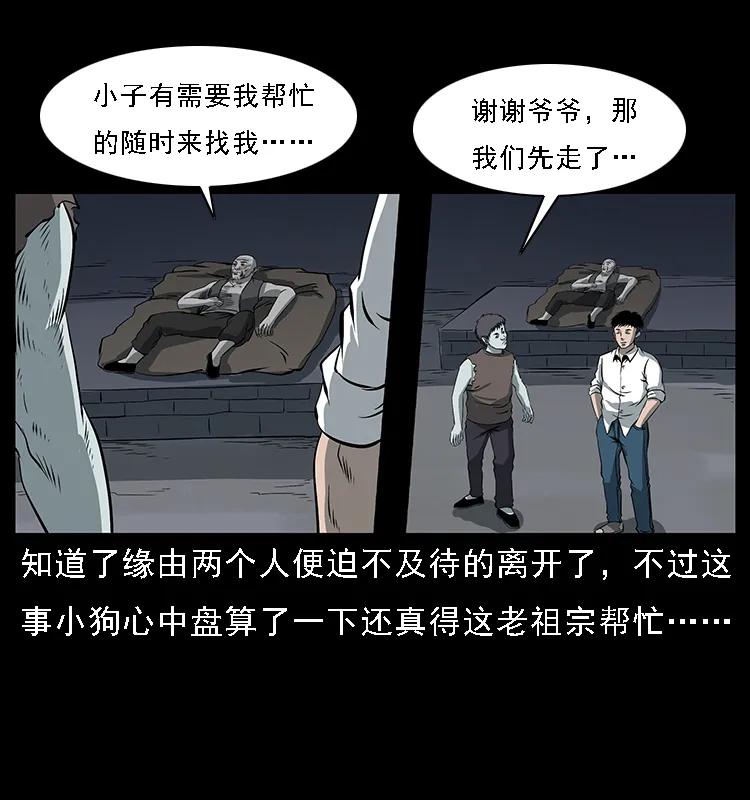086 冷寒宫冤魂51