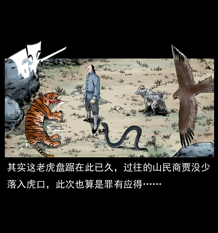 049 刨尸狗传奇247
