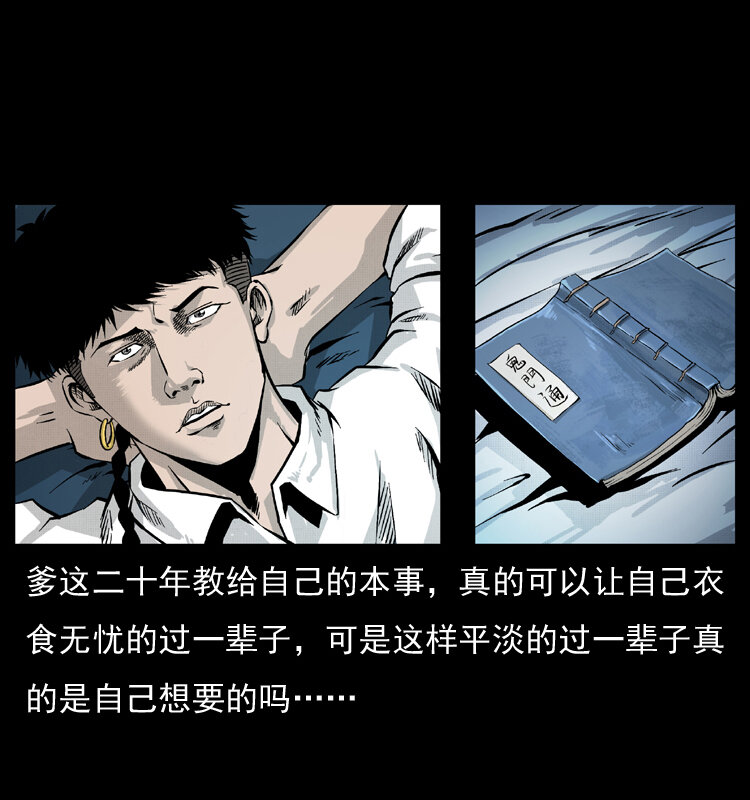 051 赤龙之仙儿4