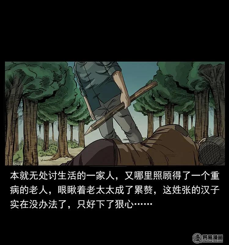 136 插树沟尸魃77