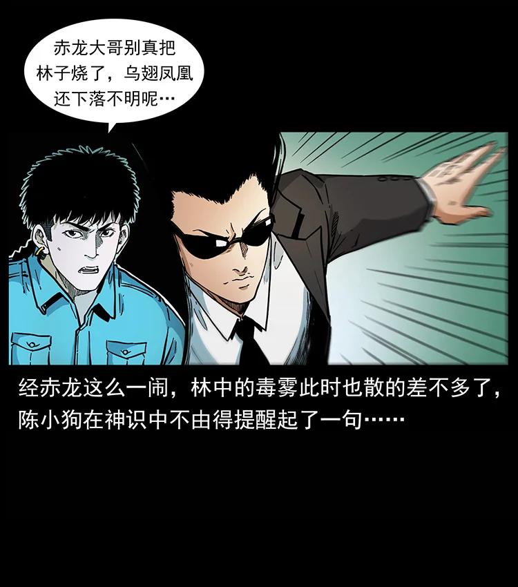 390 斩草除根2