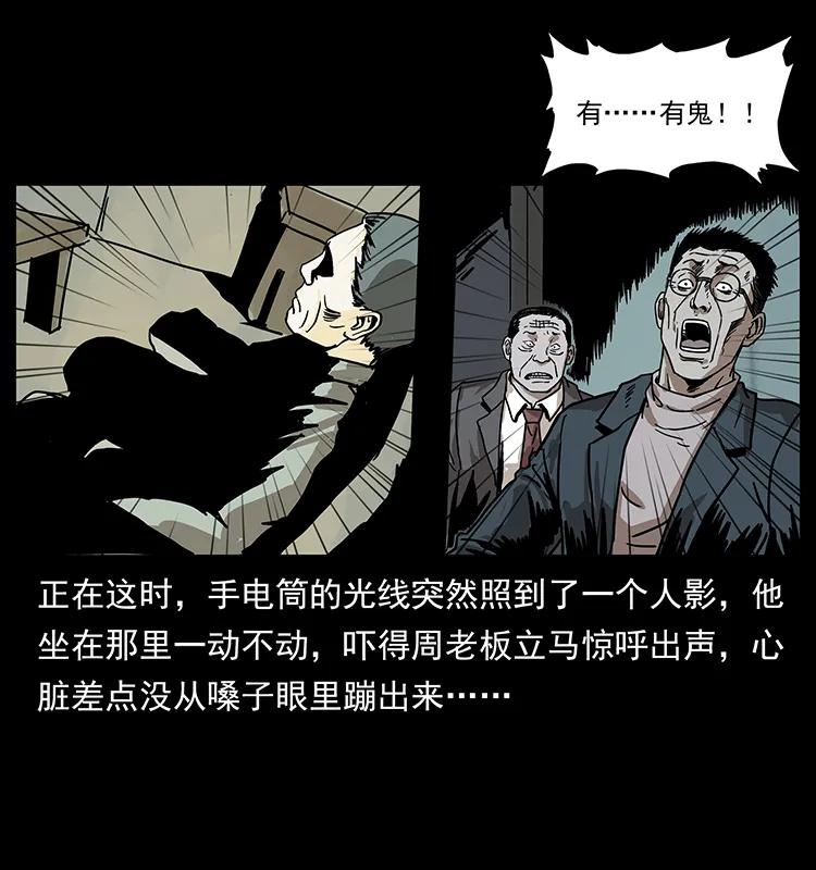 221 凶宅中介人69