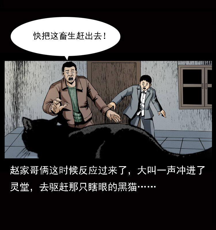 002 诈尸12