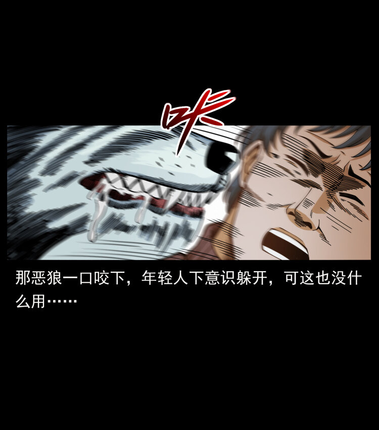 461 极地恶灵42