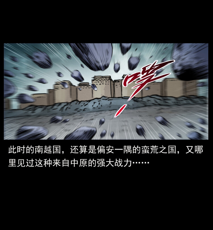 431 方士赵佗17