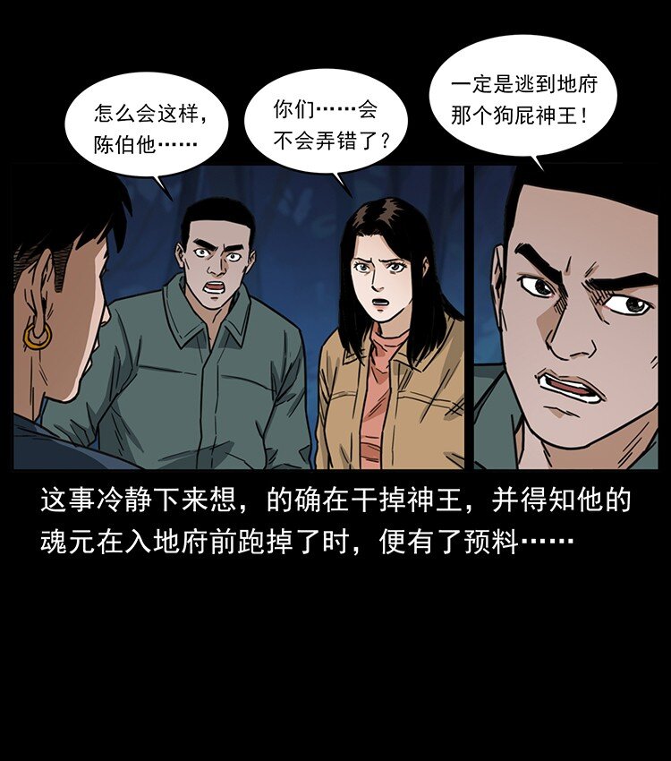 488 生或是死57