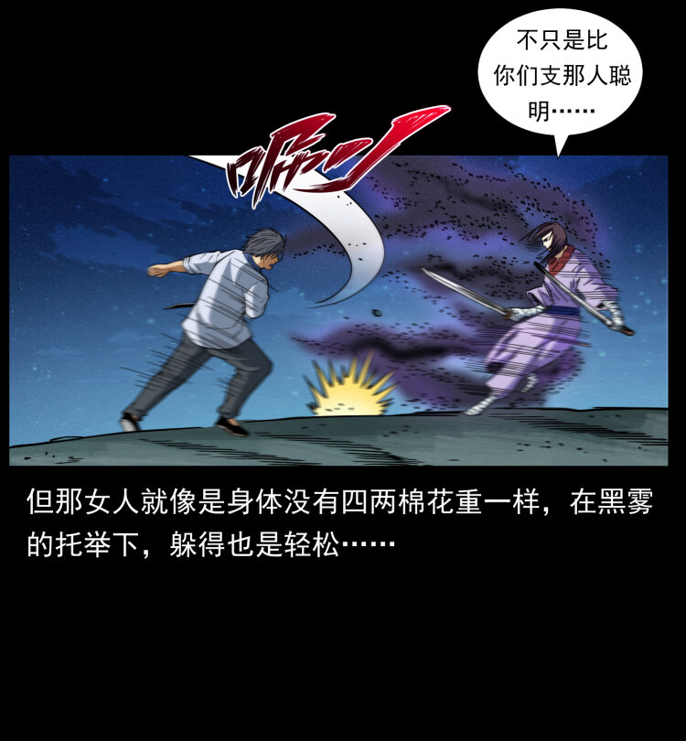 459 走阴少年6