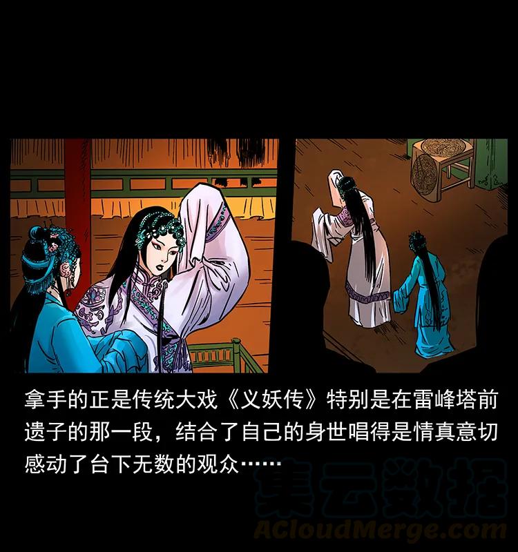 184 赤龙的生死劫40