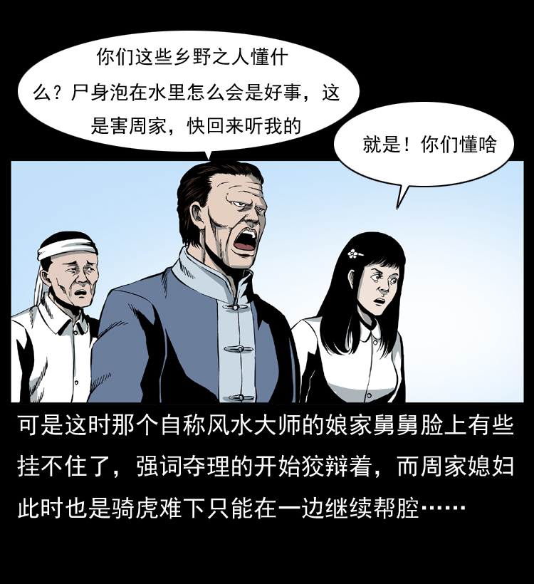 012 迁坟59