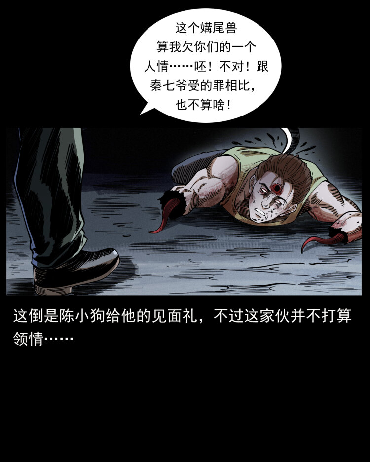 417 秦七爷的信息31