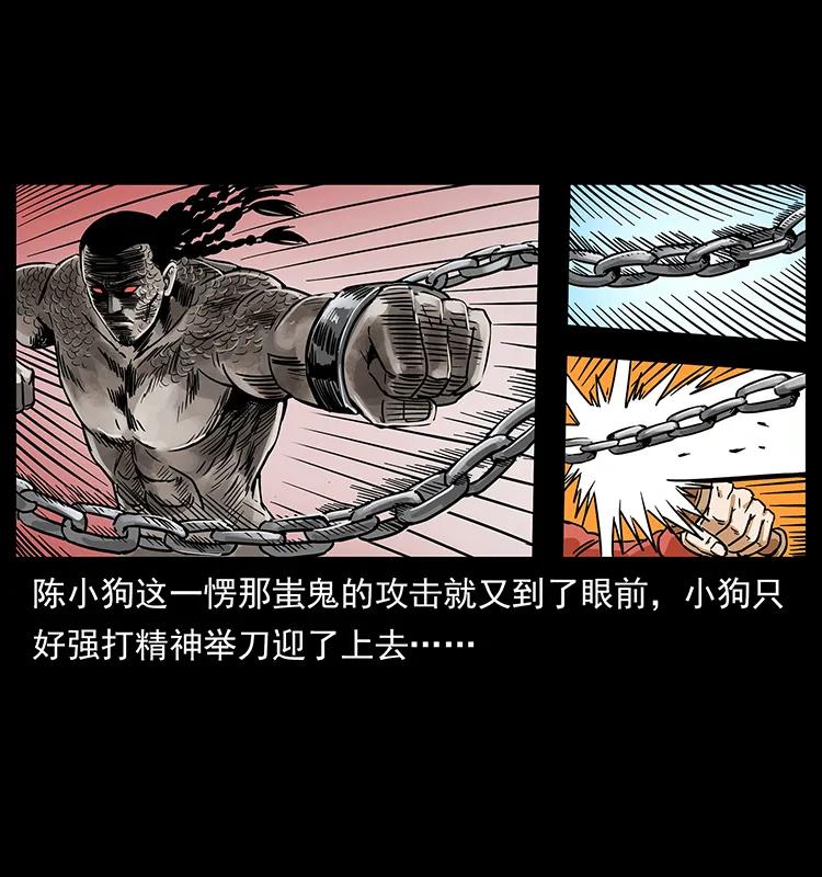 219 蚩龙抬棺62