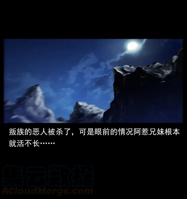 303 湘西尸王80