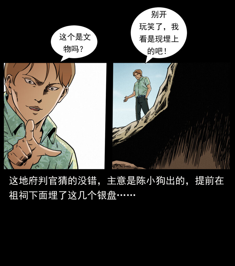 432 计中计76